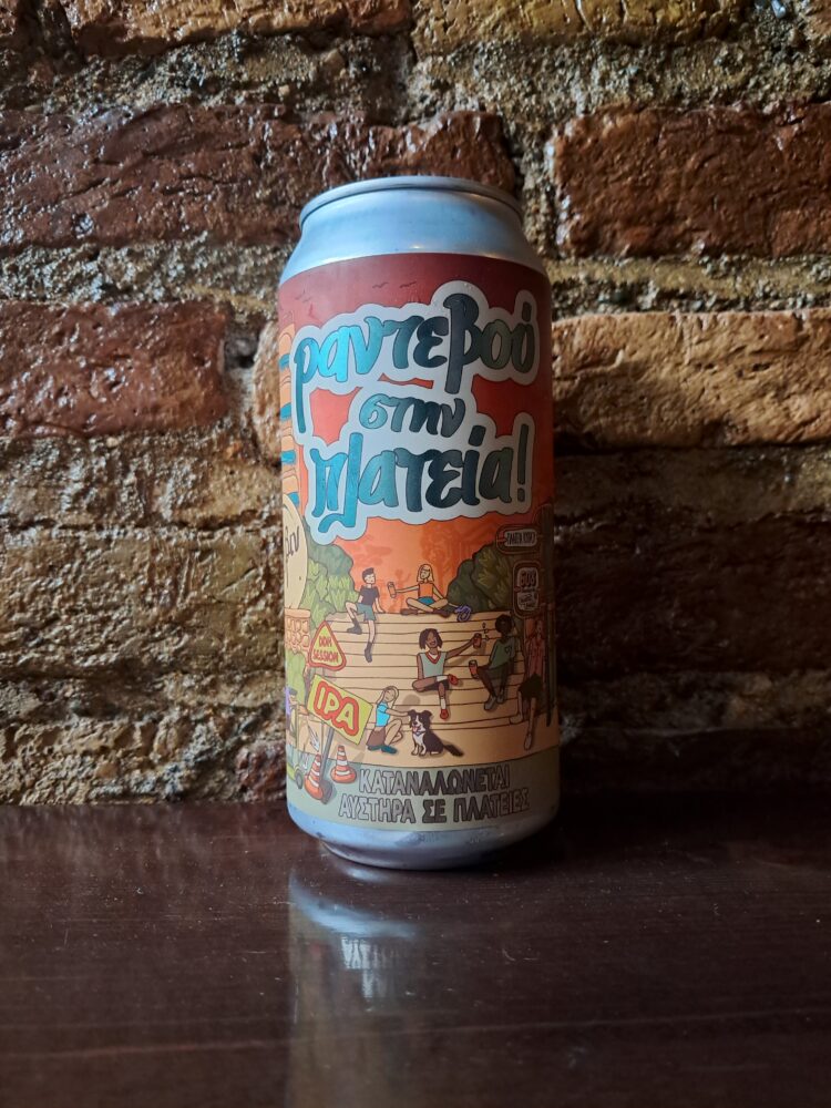 Strange Brew - Rantevou Stin Plateia Session IPA 4.7% (440ml)